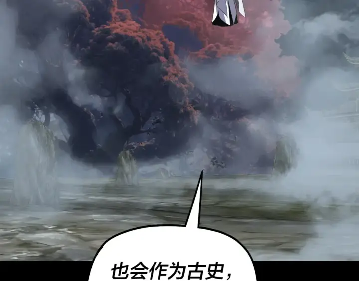 《我！天命大反派》第337话 下饵·纪元树出世图52
