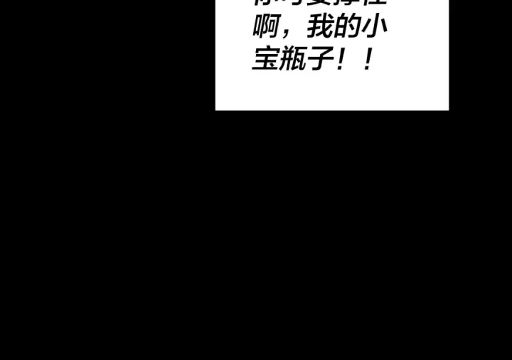 《我！天命大反派》第337话 下饵·纪元树出世图65