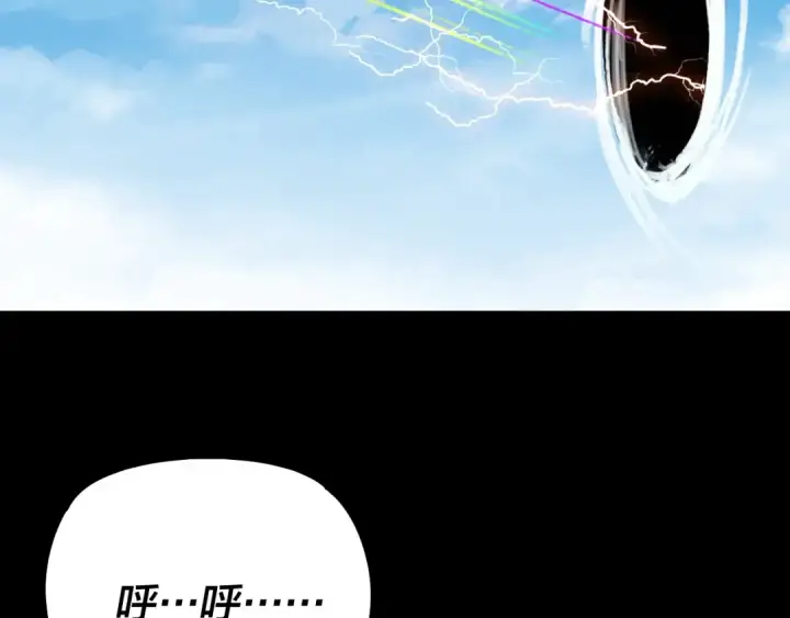 《我！天命大反派》第337话 下饵·纪元树出世图67