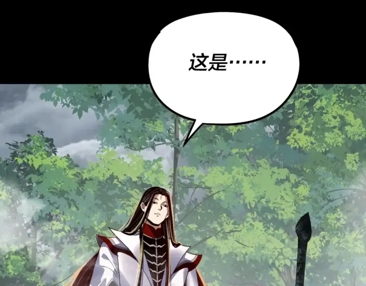 《我！天命大反派》第337话 下饵·纪元树出世图86