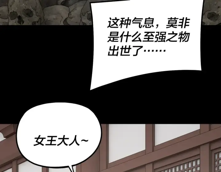 《我！天命大反派》第337话 下饵·纪元树出世图99