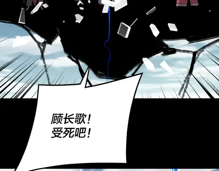 《我！天命大反派》第338话 接亲！图107