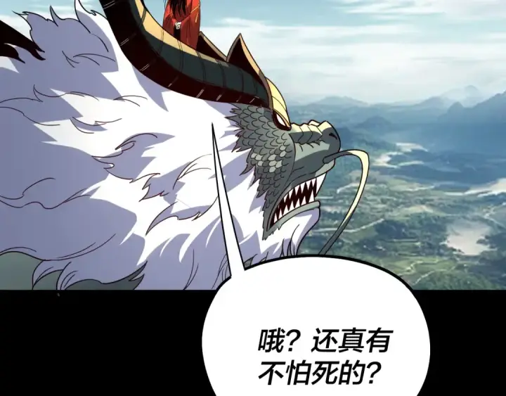 《我！天命大反派》第338话 接亲！图109