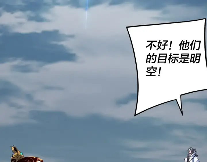 《我！天命大反派》第338话 接亲！图112