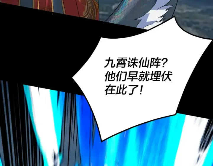 《我！天命大反派》第338话 接亲！图114