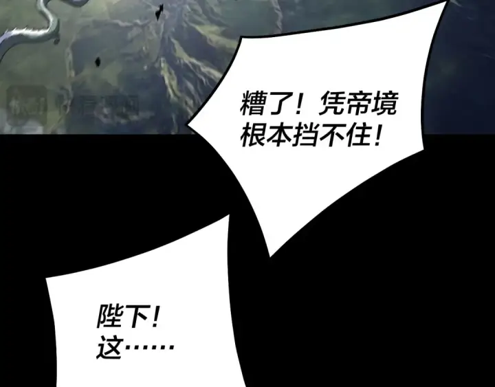《我！天命大反派》第338话 接亲！图117