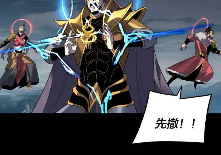 《我！天命大反派》第338话 接亲！图125