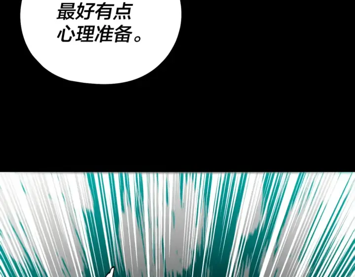 《我！天命大反派》第338话 接亲！图132