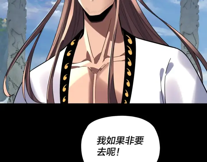 《我！天命大反派》第338话 接亲！图20