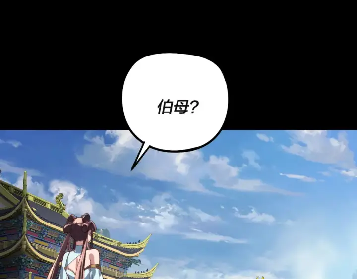 《我！天命大反派》第338话 接亲！图26