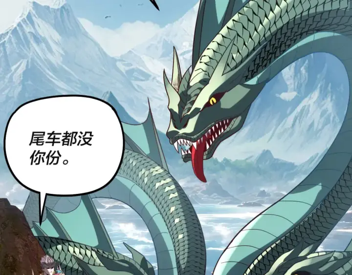 《我！天命大反派》第338话 接亲！图34
