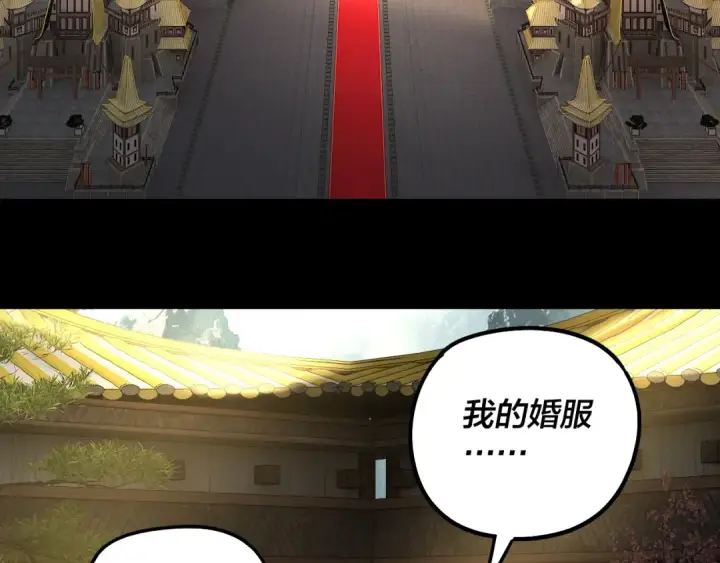 《我！天命大反派》第338话 接亲！图42