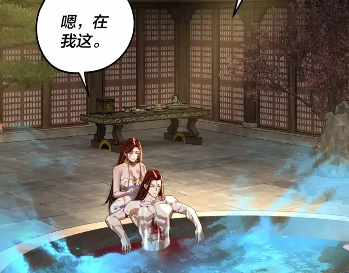 《我！天命大反派》第338话 接亲！图43