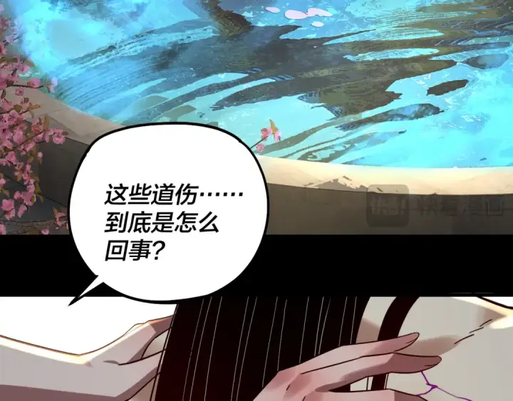 《我！天命大反派》第338话 接亲！图44