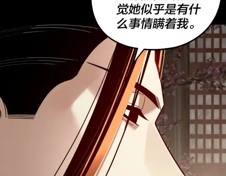 《我！天命大反派》第338话 接亲！图56