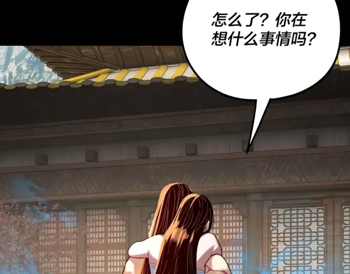 《我！天命大反派》第338话 接亲！图62