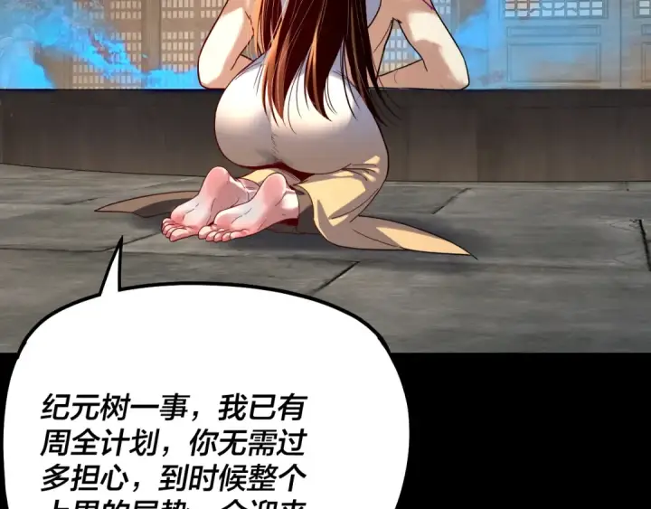 《我！天命大反派》第338话 接亲！图63
