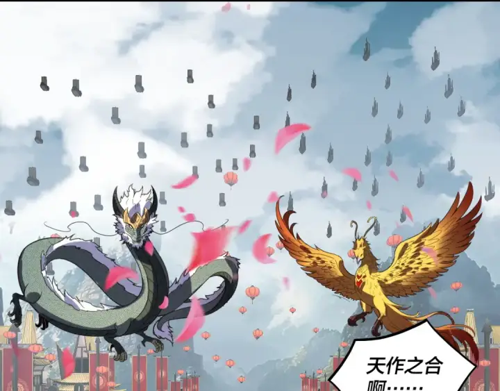 《我！天命大反派》第338话 接亲！图92