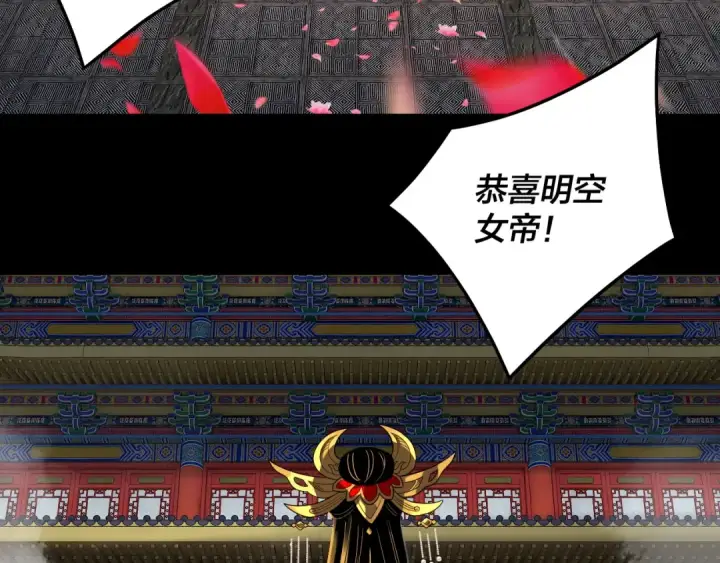 《我！天命大反派》第338话 接亲！图94