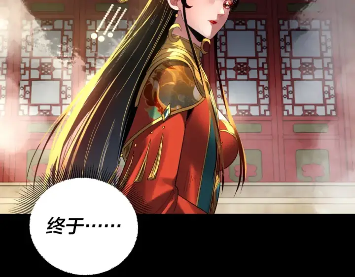 《我！天命大反派》第338话 接亲！图97