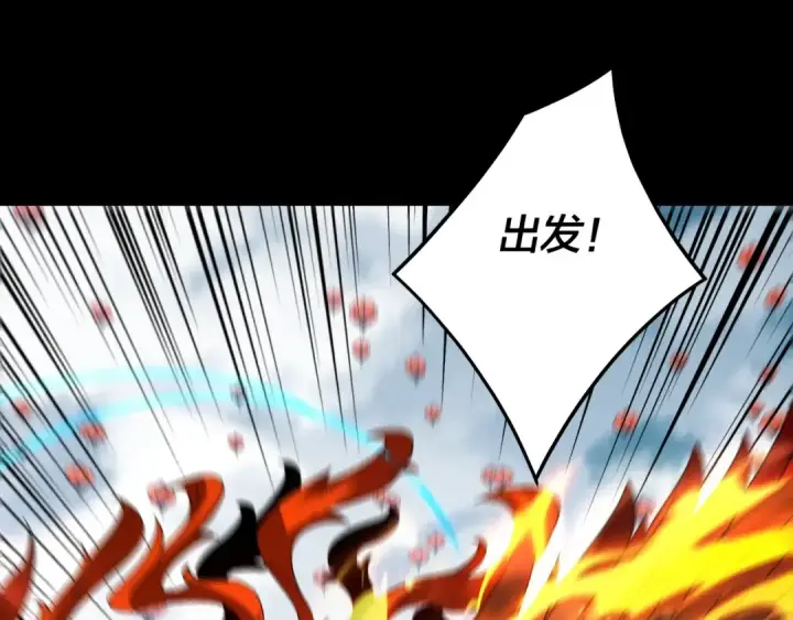 《我！天命大反派》第338话 接亲！图98