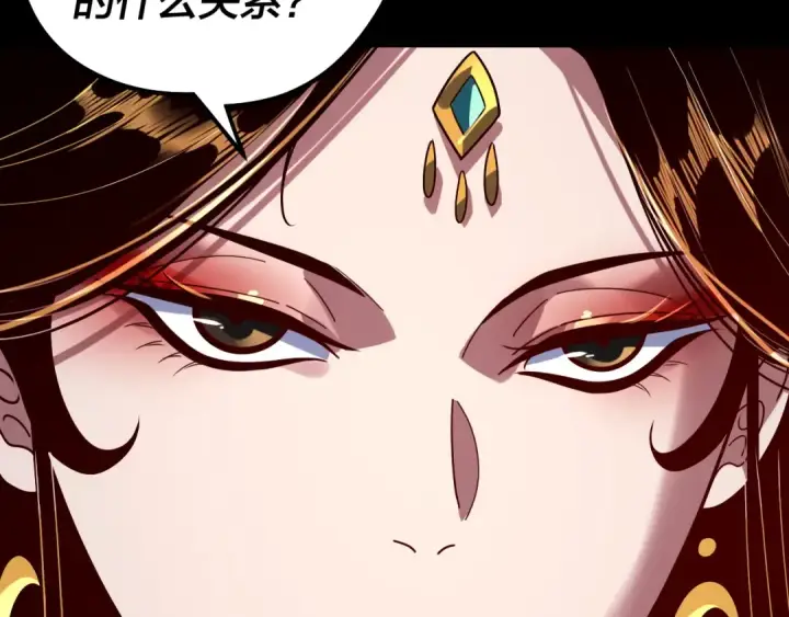 《我！天命大反派》第339话 大婚咯！图103
