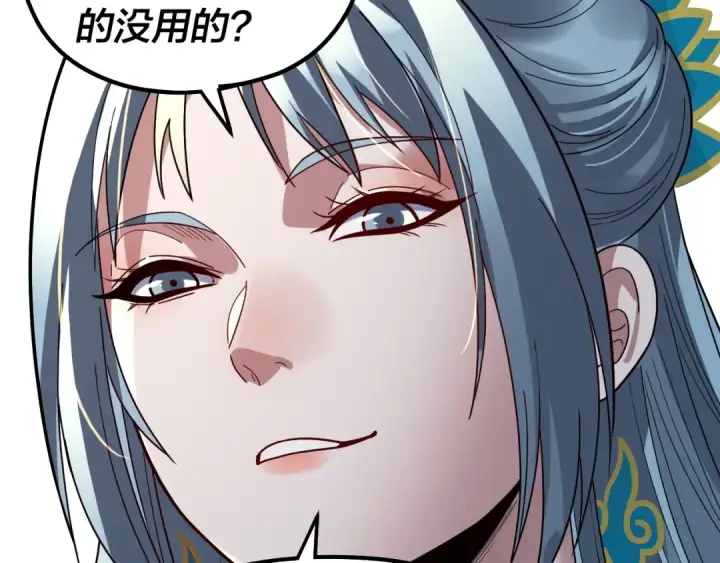 《我！天命大反派》第339话 大婚咯！图119