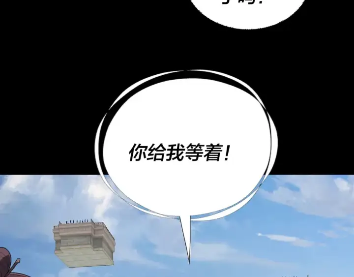 《我！天命大反派》第339话 大婚咯！图128