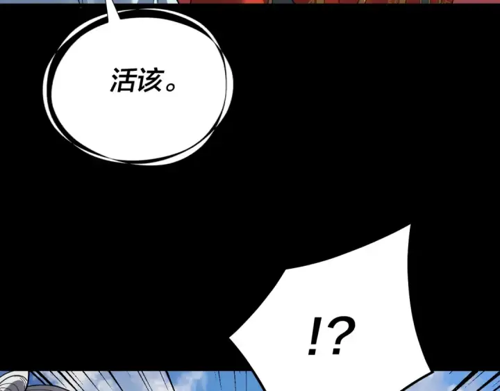 《我！天命大反派》第339话 大婚咯！图130