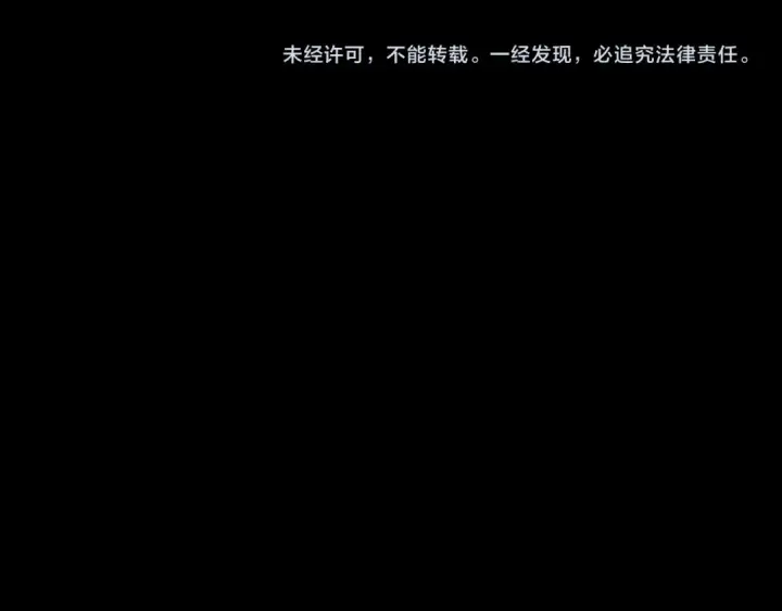 《我！天命大反派》第339话 大婚咯！图140