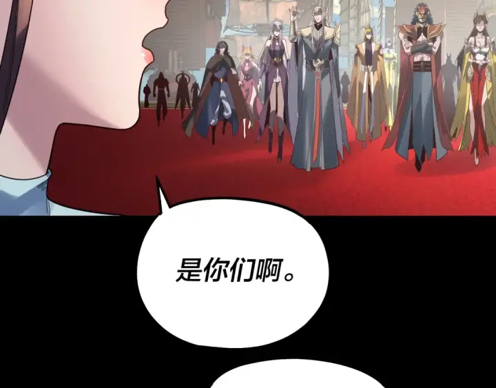 《我！天命大反派》第339话 大婚咯！图23