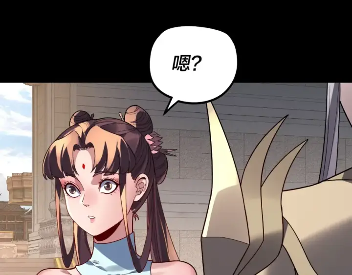 《我！天命大反派》第339话 大婚咯！图26