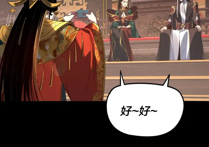 《我！天命大反派》第339话 大婚咯！图45