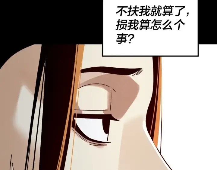 《我！天命大反派》第339话 大婚咯！图51