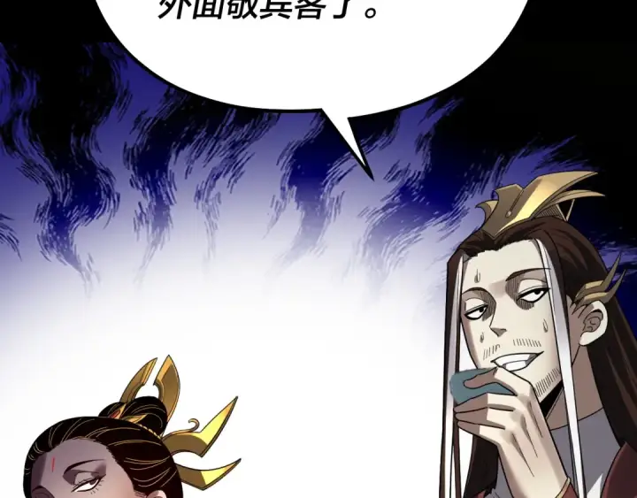 《我！天命大反派》第339话 大婚咯！图55