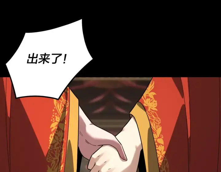 《我！天命大反派》第339话 大婚咯！图66