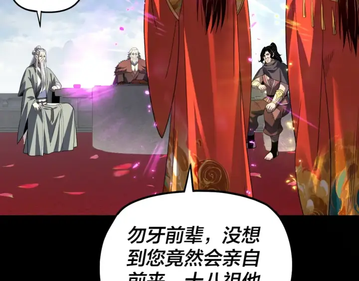 《我！天命大反派》第339话 大婚咯！图80