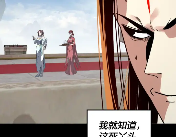 《我！天命大反派》第339话 大婚咯！图99