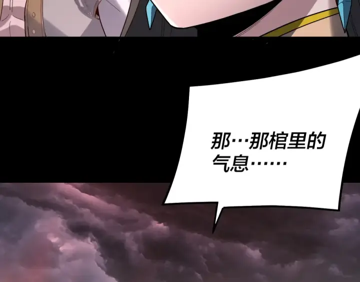 《我！天命大反派》第340话 不速之客。图10