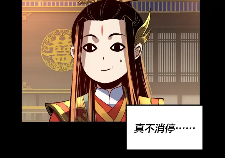 《我！天命大反派》第340话 不速之客。图105