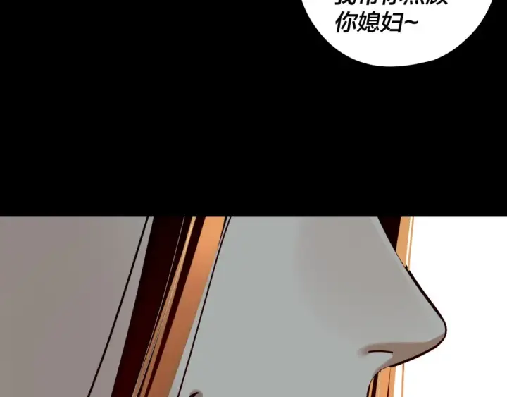 《我！天命大反派》第340话 不速之客。图108