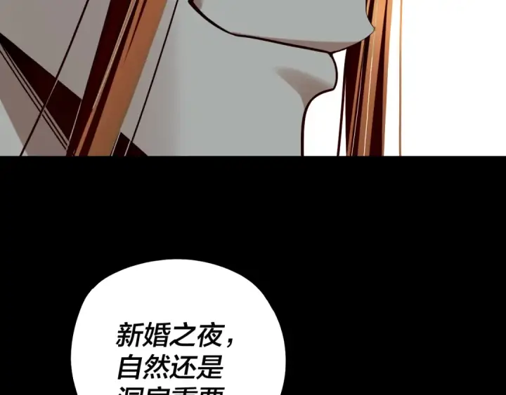 《我！天命大反派》第340话 不速之客。图109