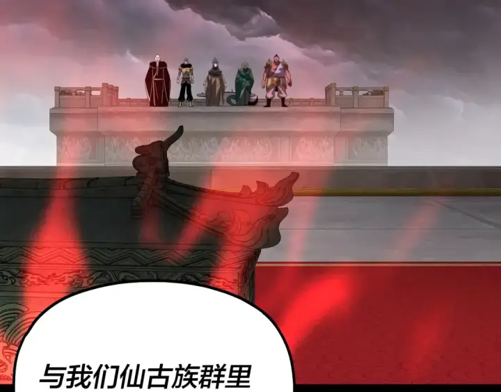 《我！天命大反派》第340话 不速之客。图11