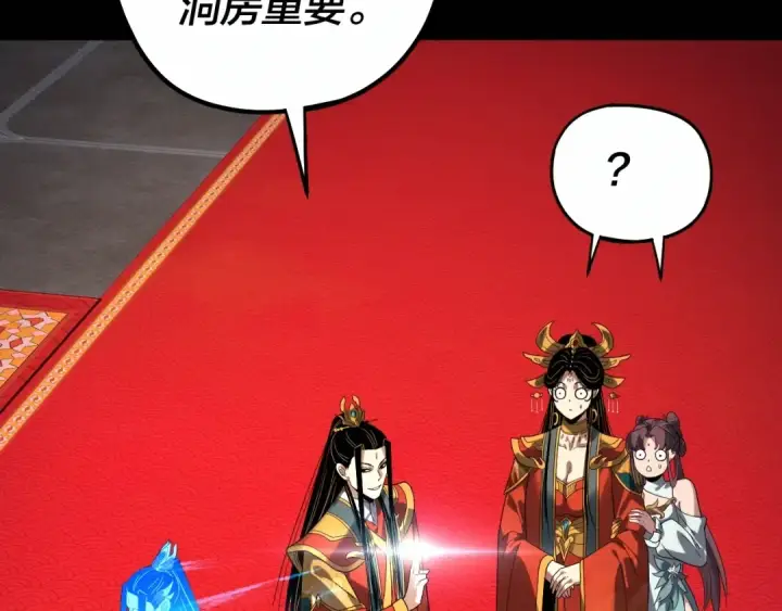 《我！天命大反派》第340话 不速之客。图110
