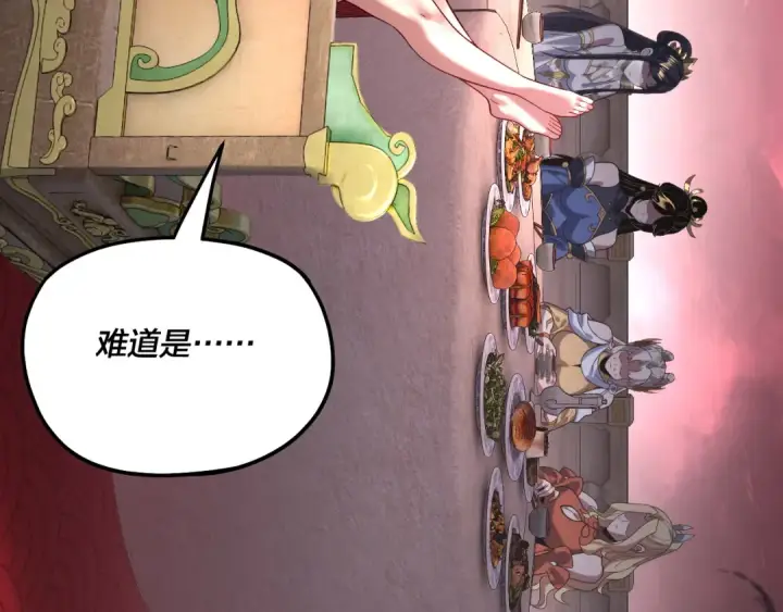 《我！天命大反派》第340话 不速之客。图138