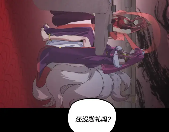 《我！天命大反派》第340话 不速之客。图139
