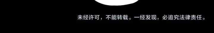 《我！天命大反派》第340话 不速之客。图140