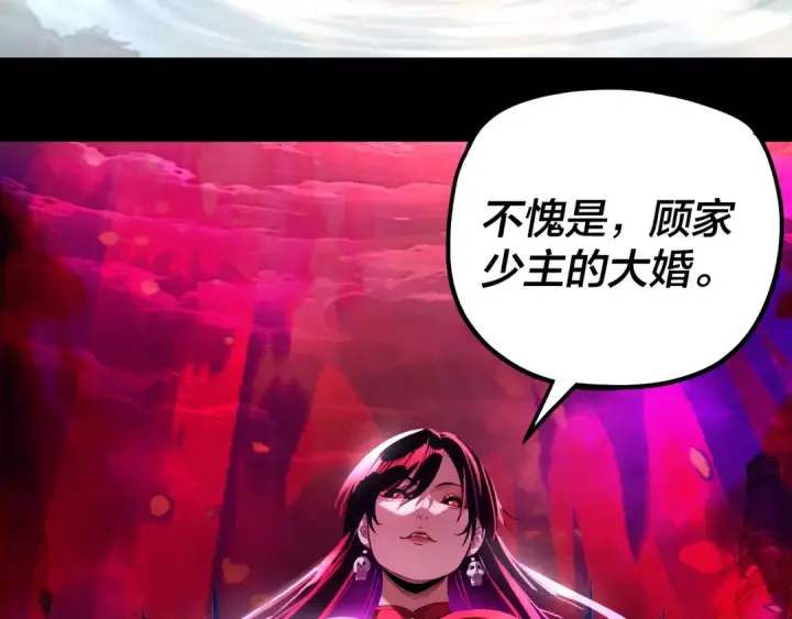 《我！天命大反派》第340话 不速之客。图15