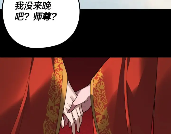 《我！天命大反派》第340话 不速之客。图19