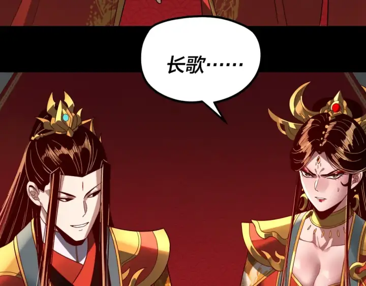 《我！天命大反派》第340话 不速之客。图20